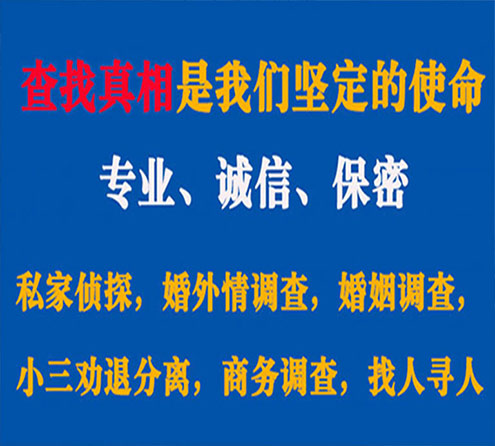 关于武宣卫家调查事务所